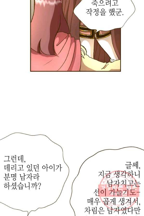 프린세스_054화 15