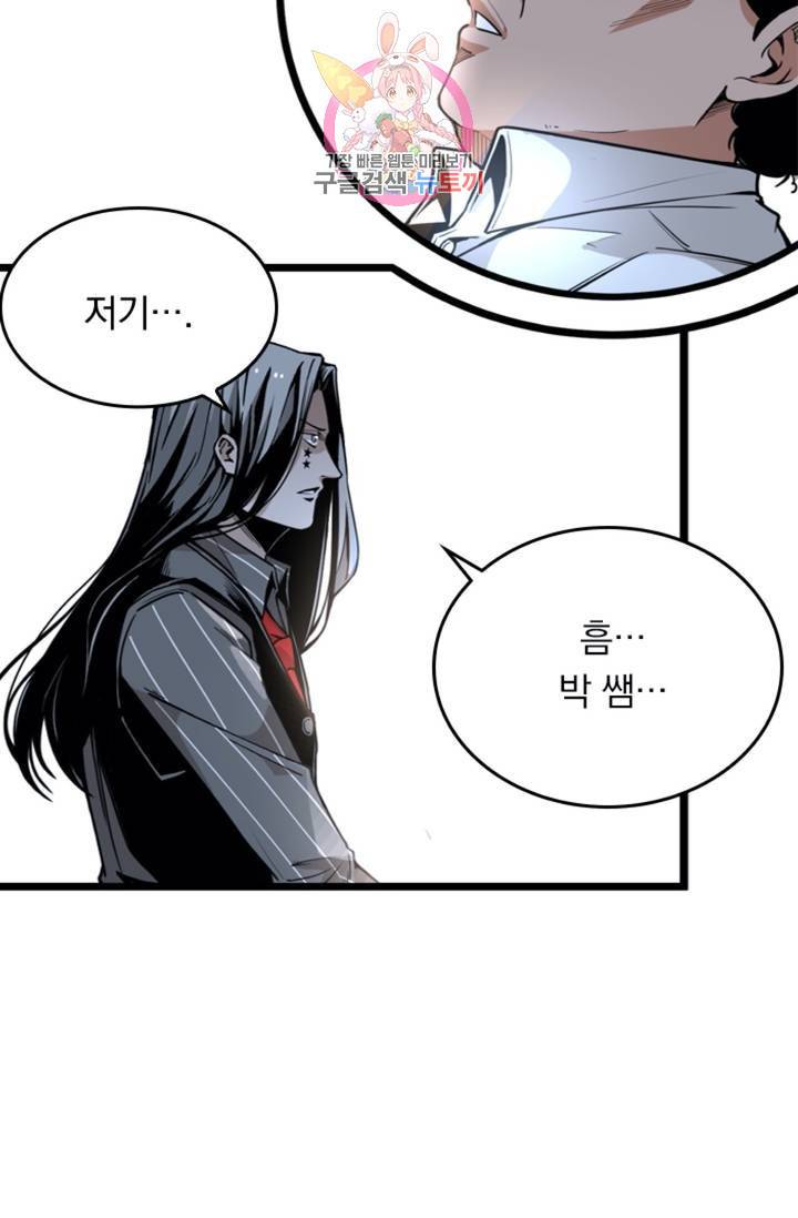라이어(LIAR) 54화 4