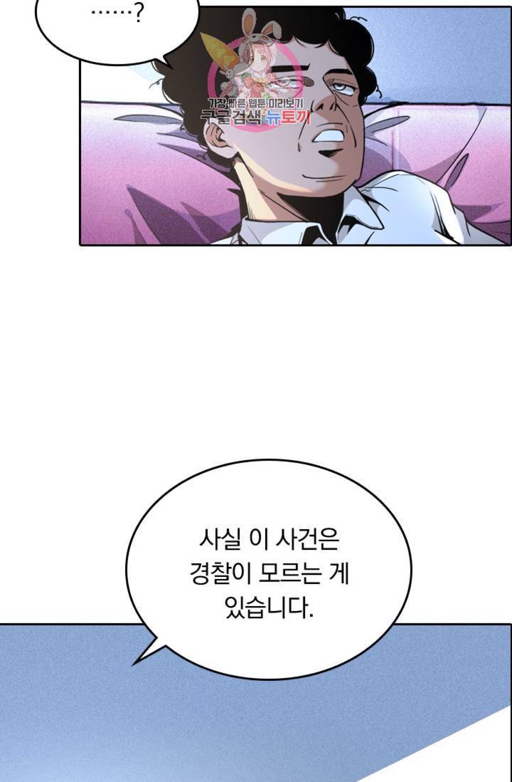 라이어(LIAR) 54화 10