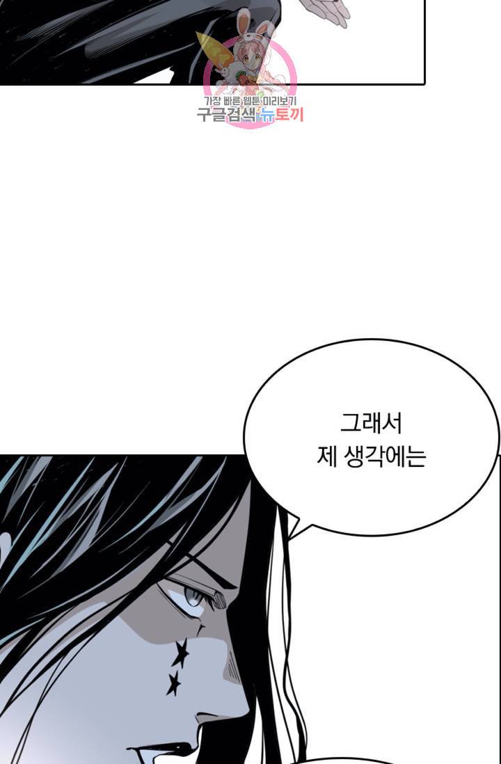 라이어(LIAR) 54화 12