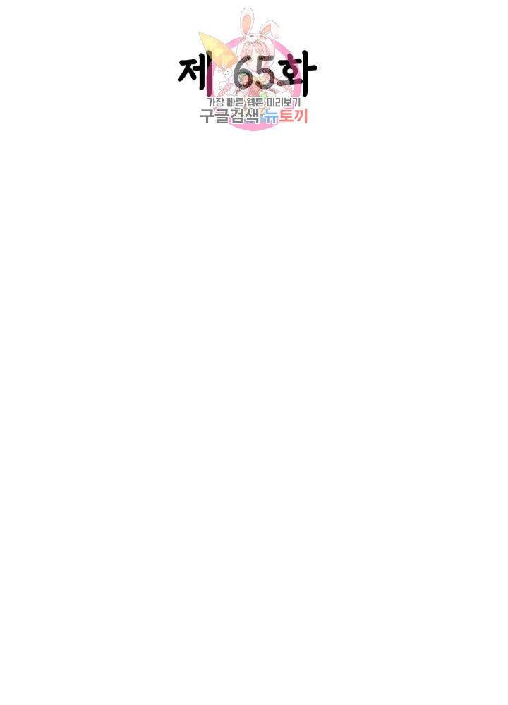 육궁에 부는 바람 65화 2