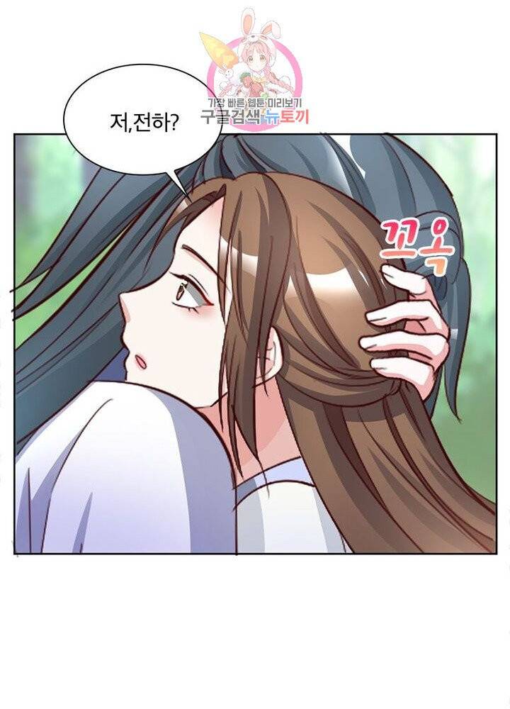 육궁에 부는 바람 65화 3