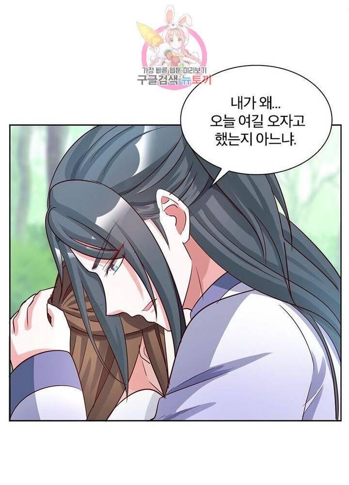육궁에 부는 바람 65화 4