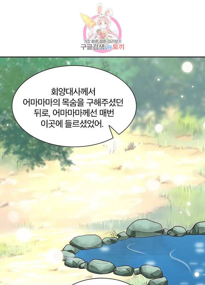육궁에 부는 바람 65화 5