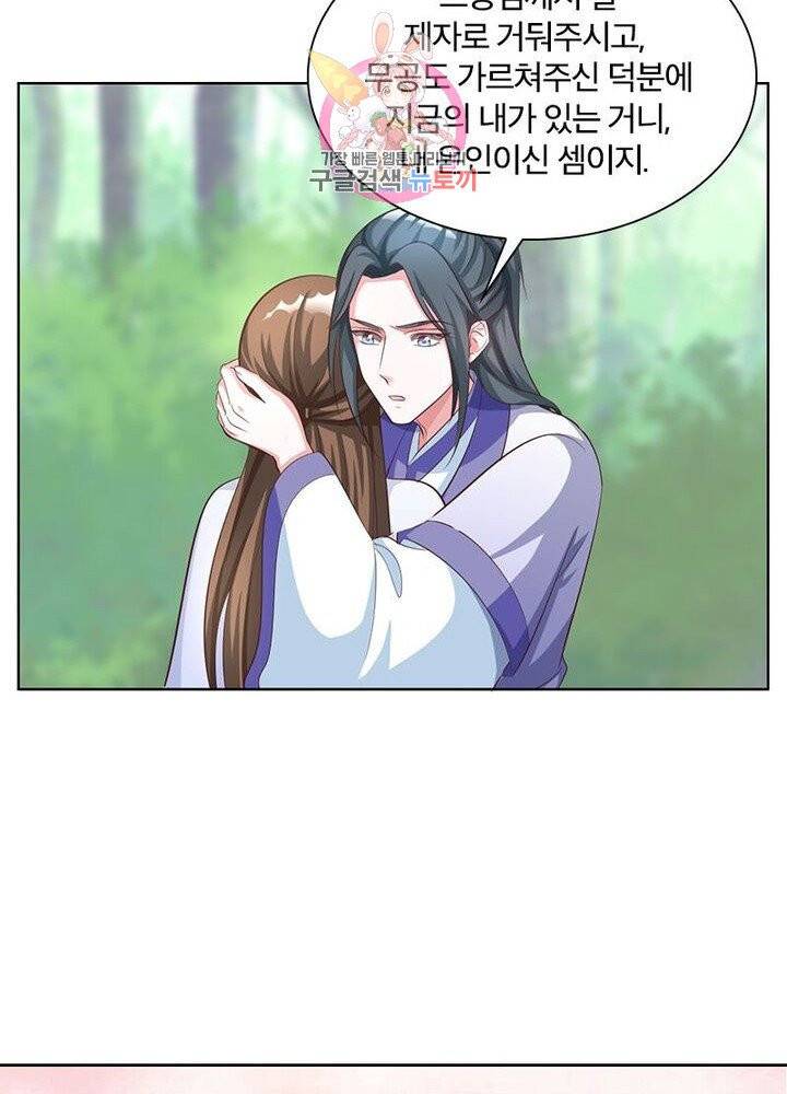 육궁에 부는 바람 65화 7