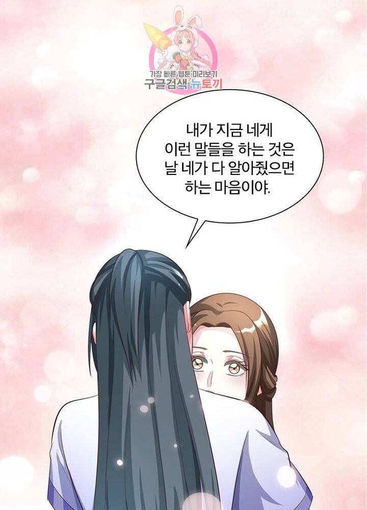 육궁에 부는 바람 65화 8