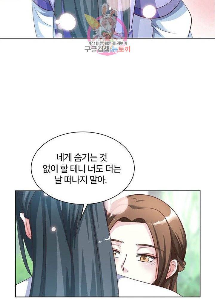 육궁에 부는 바람 65화 9