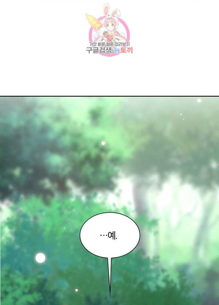 육궁에 부는 바람 65화 10