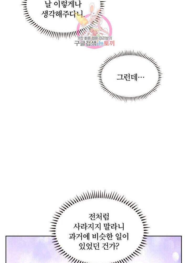 육궁에 부는 바람 65화 12