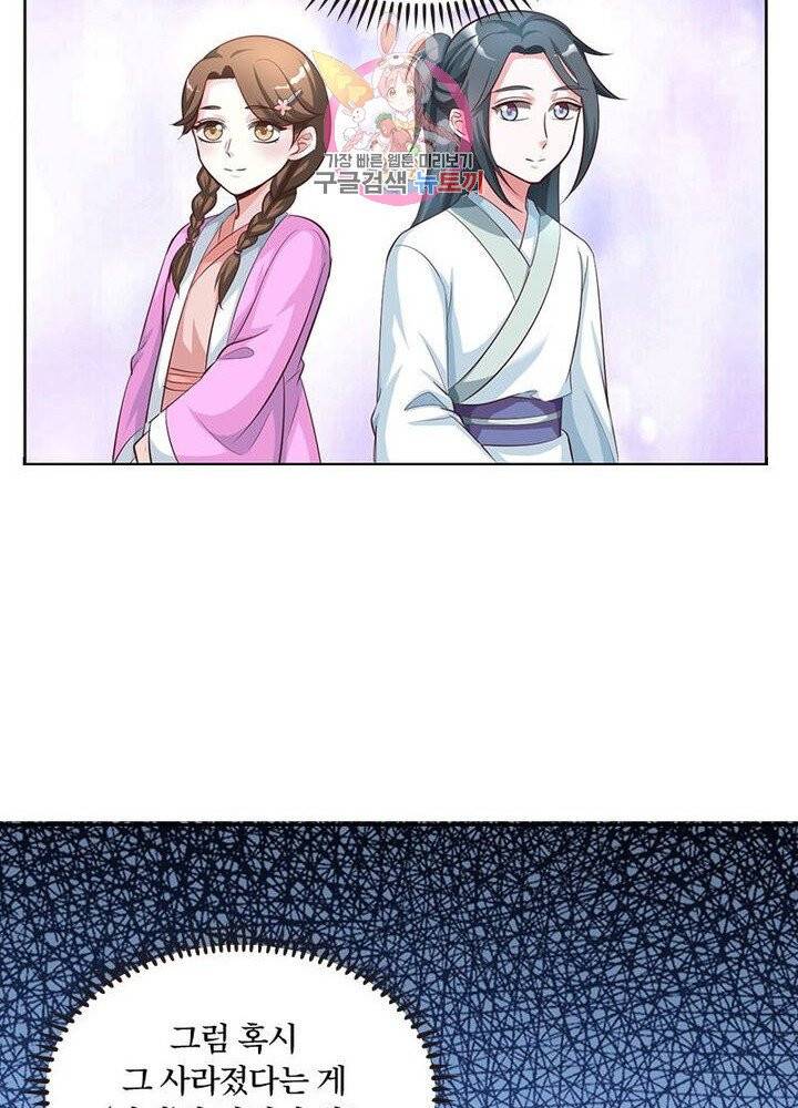 육궁에 부는 바람 65화 13