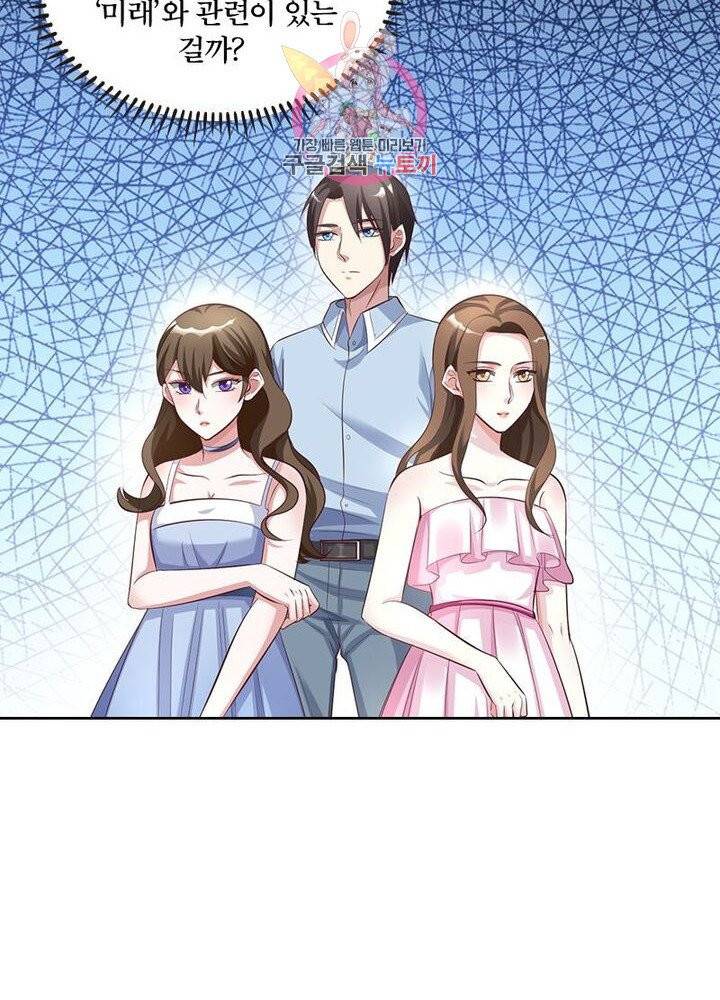 육궁에 부는 바람 65화 14