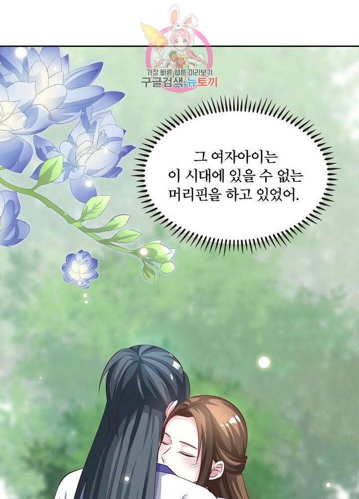 육궁에 부는 바람 65화 15