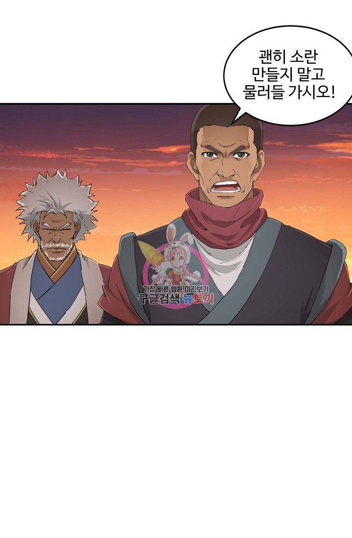 검역창궁 95화 1
