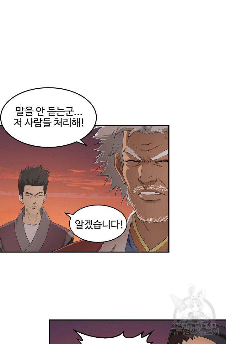 검역창궁 95화 3