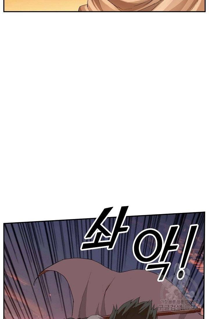 검역창궁 95화 7