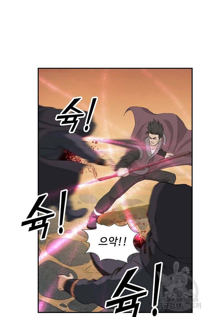 검역창궁 95화 9