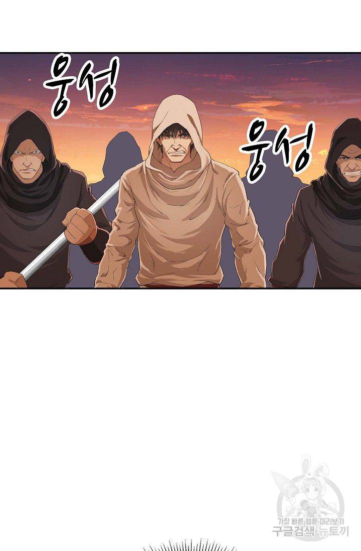 검역창궁 95화 16