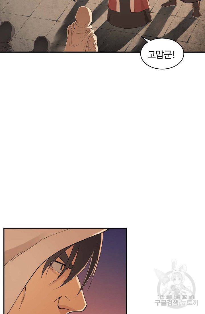 검역창궁 95화 22