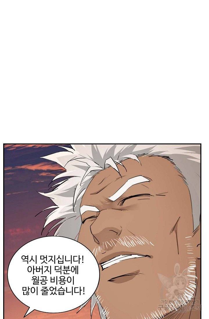 검역창궁 95화 32