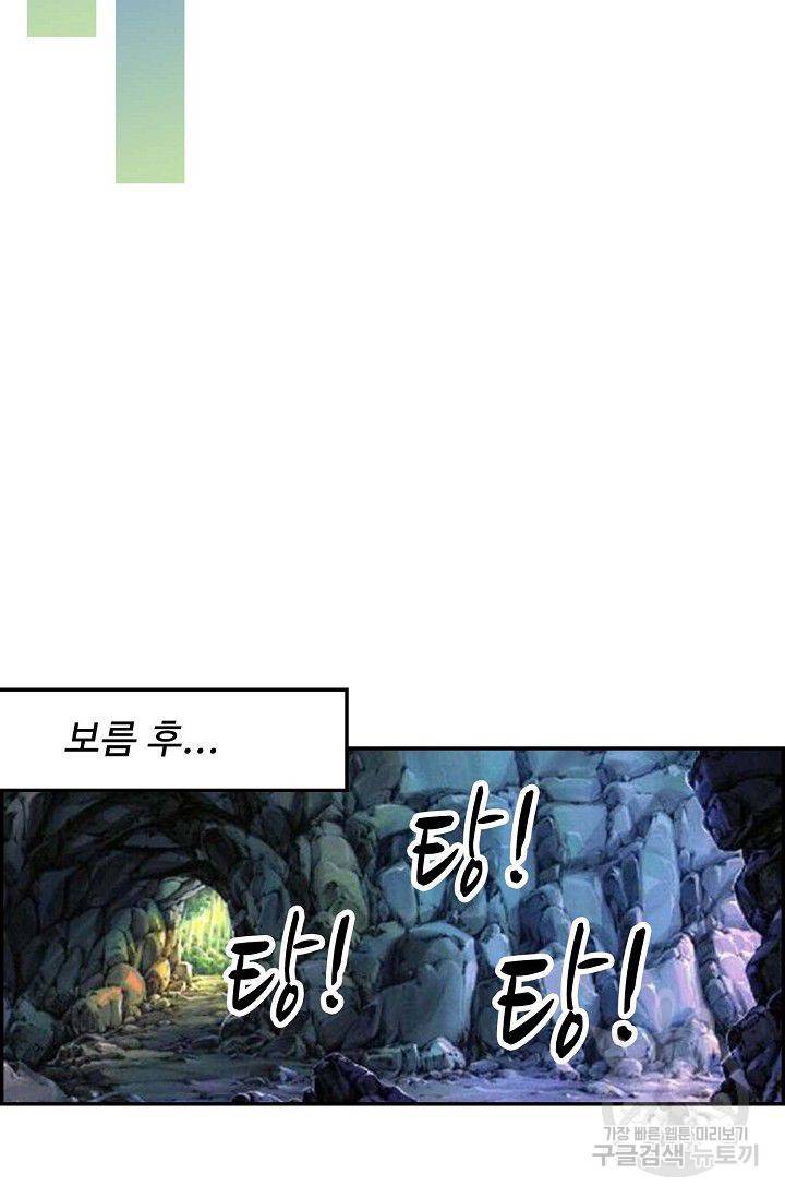 검역창궁 95화 34