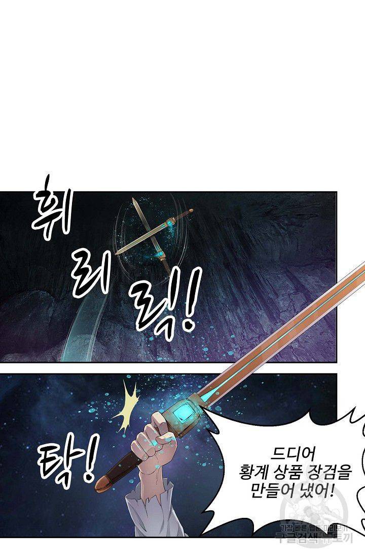 검역창궁 95화 35