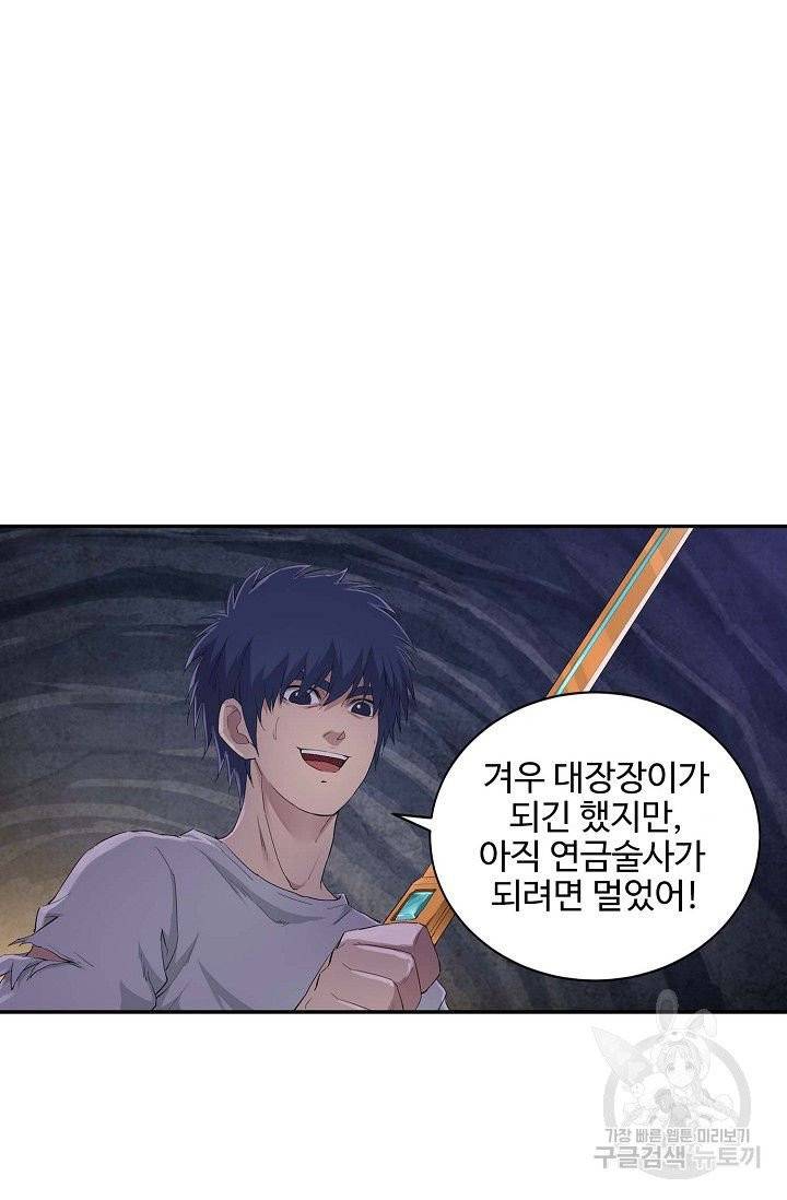 검역창궁 95화 36