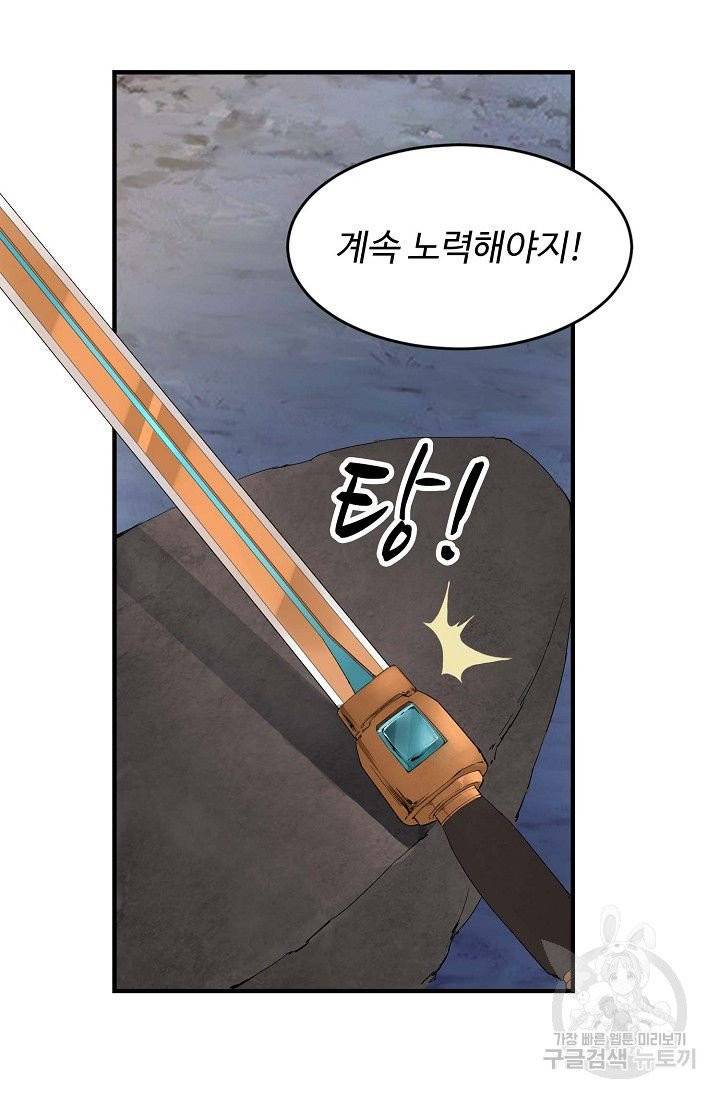 검역창궁 95화 37