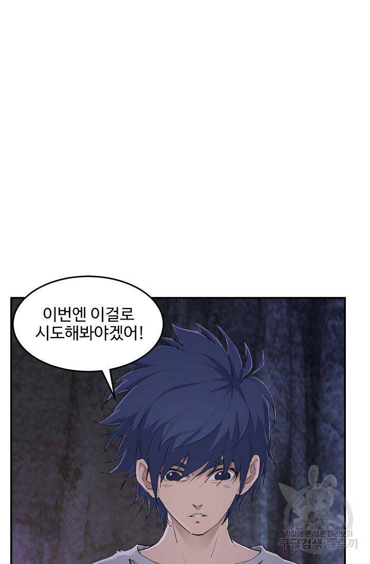 검역창궁 95화 38