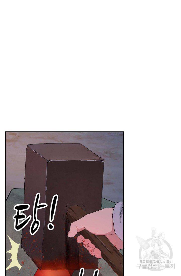 검역창궁 95화 46