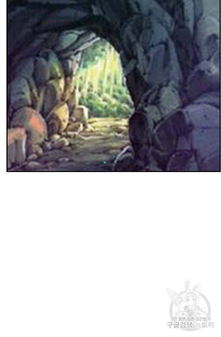 검역창궁 95화 52