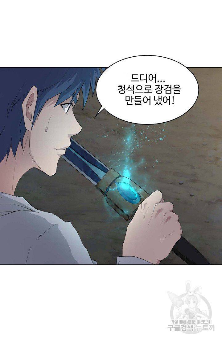 검역창궁 95화 54