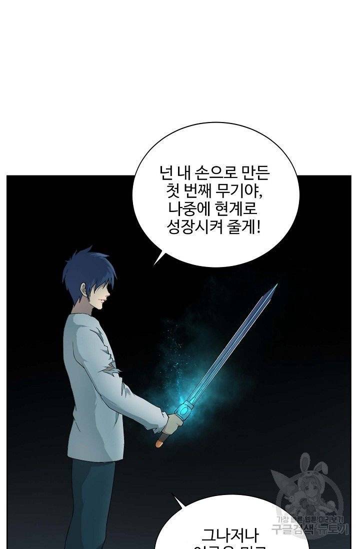 검역창궁 95화 55