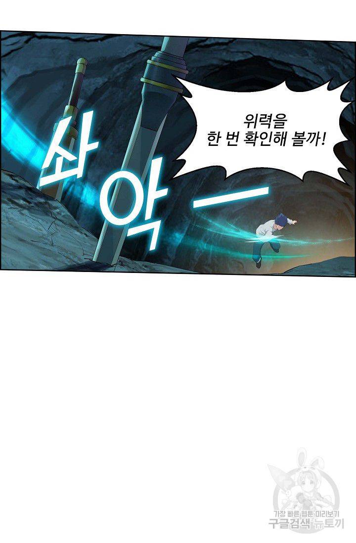 검역창궁 95화 58