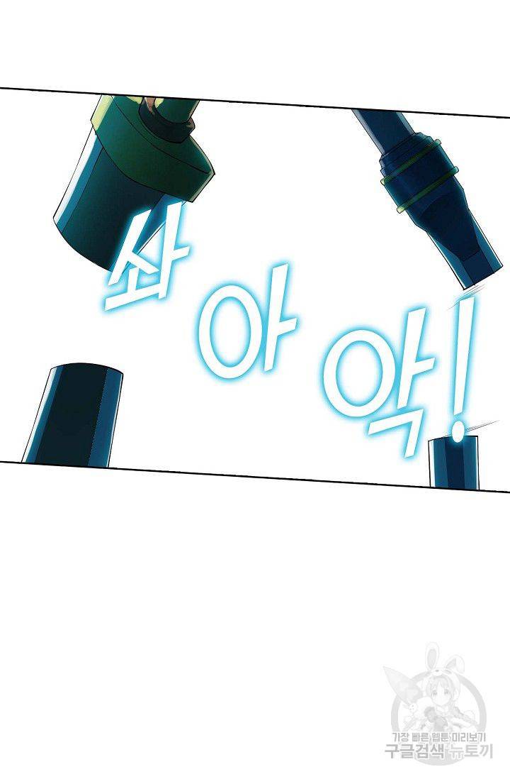검역창궁 95화 59