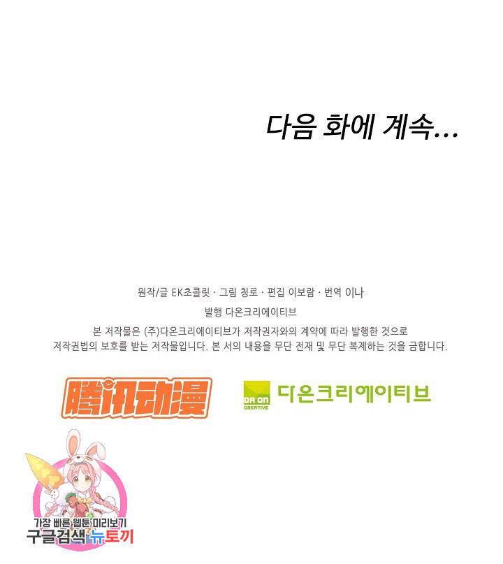 검역창궁 95화 68