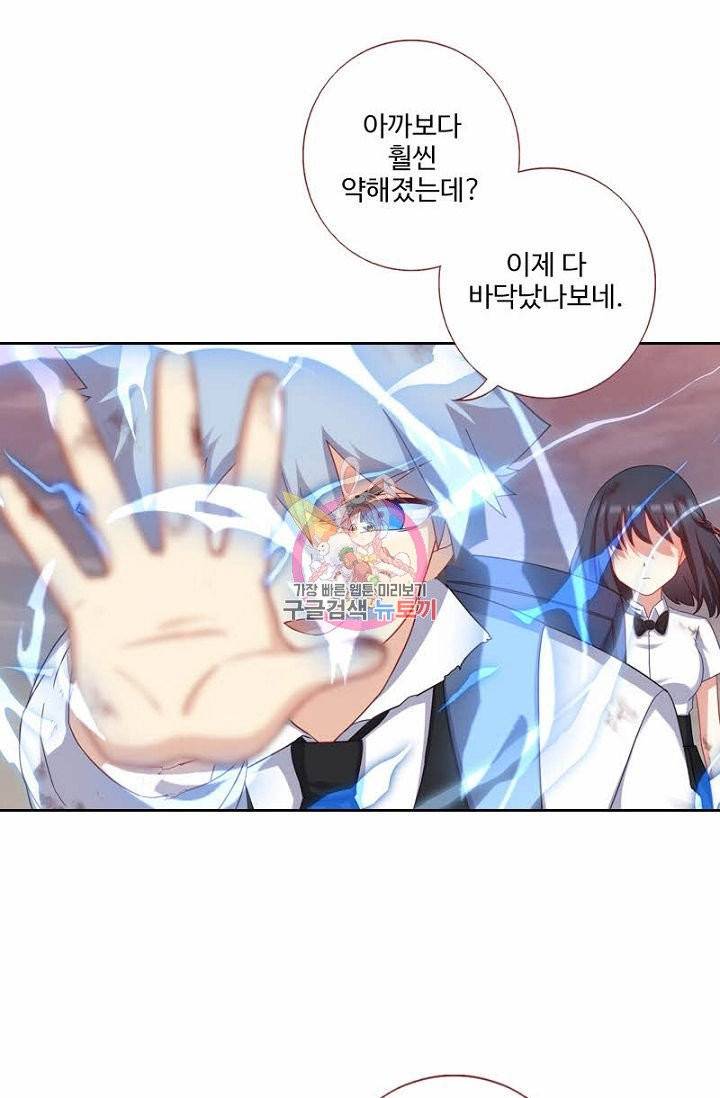 나의 그녀는 구미호 257화 1