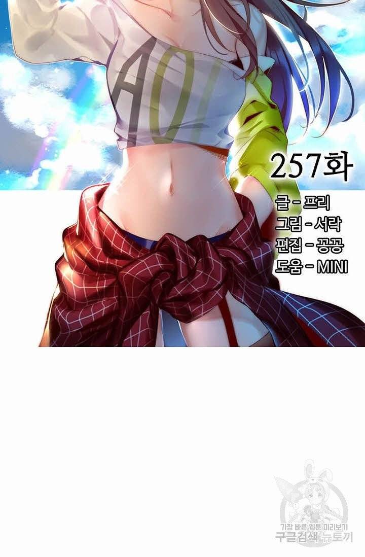 나의 그녀는 구미호 257화 4