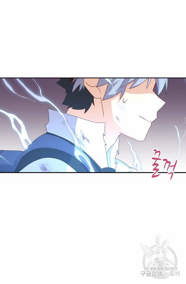 나의 그녀는 구미호 257화 7