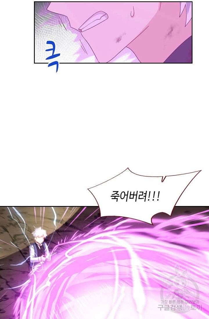 나의 그녀는 구미호 257화 8