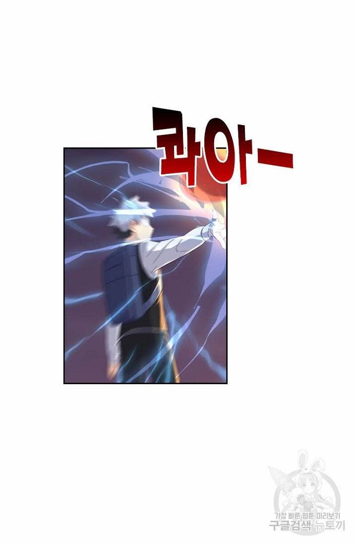 나의 그녀는 구미호 257화 12