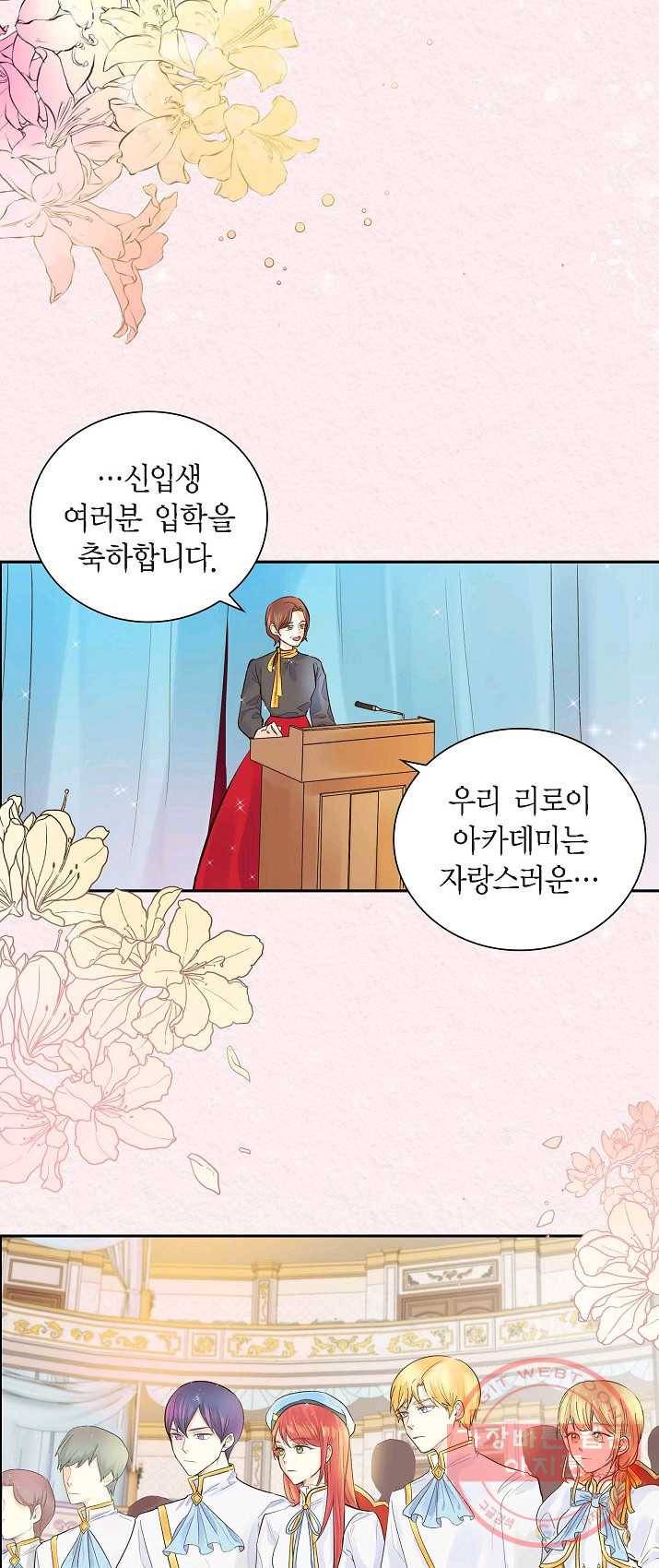 스텔라를 위하여 2화 2