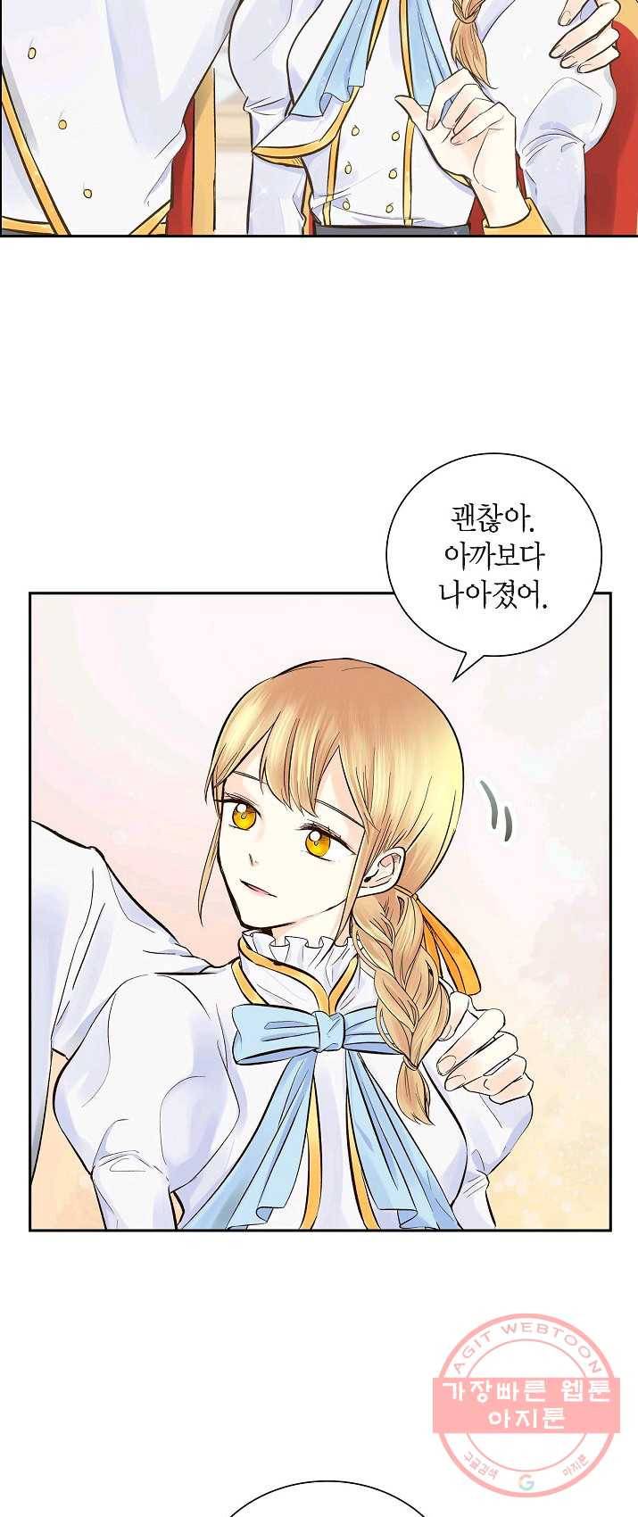 스텔라를 위하여 2화 9