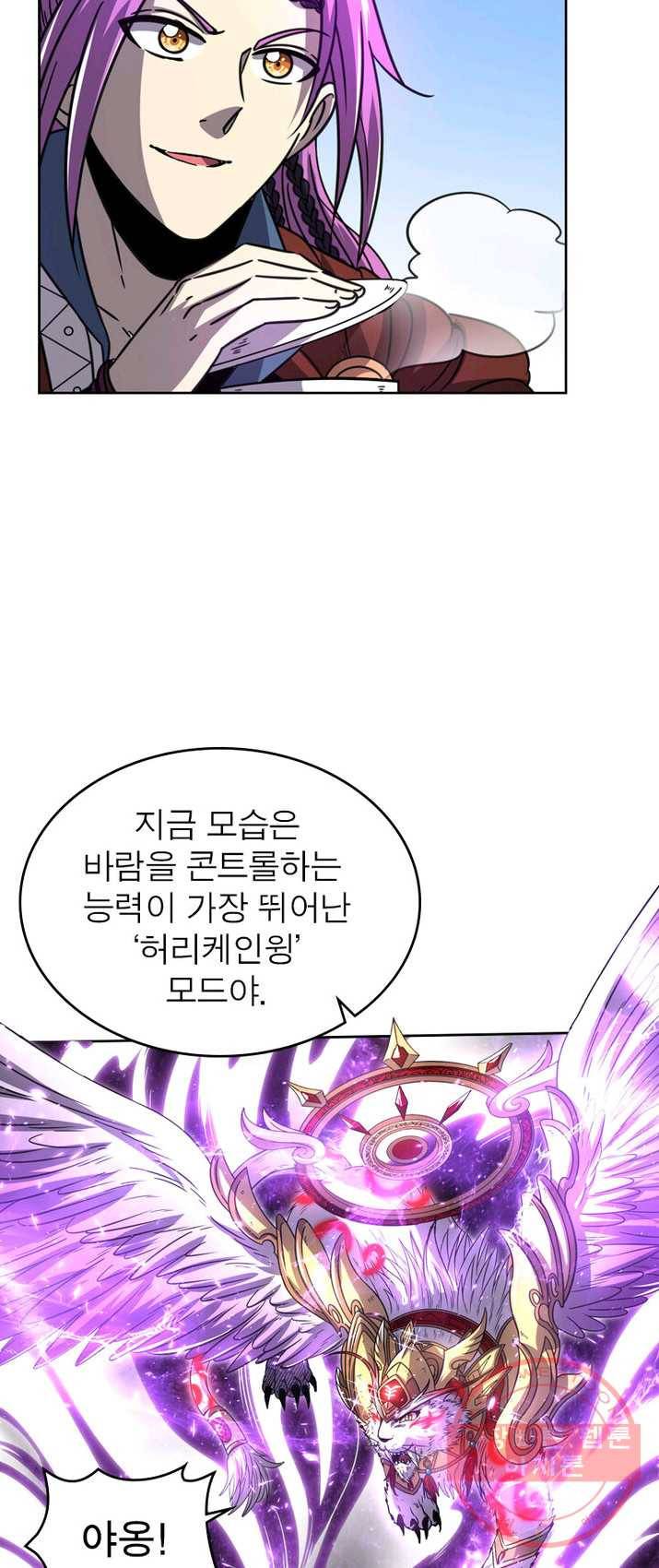 정령사: 나타르 전기 시즌2 - 34화 6