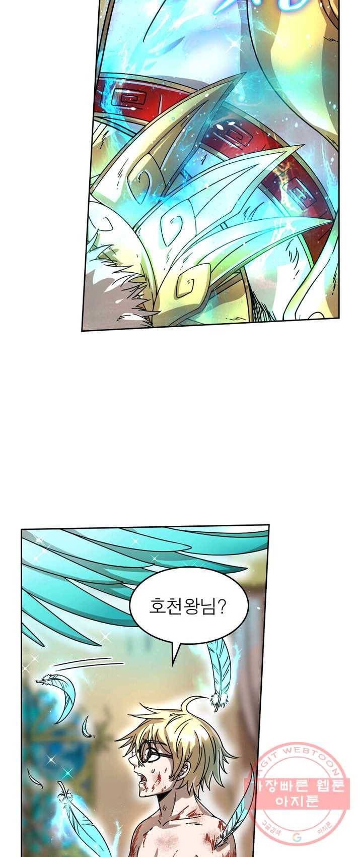 정령사: 나타르 전기 시즌2 - 34화 8