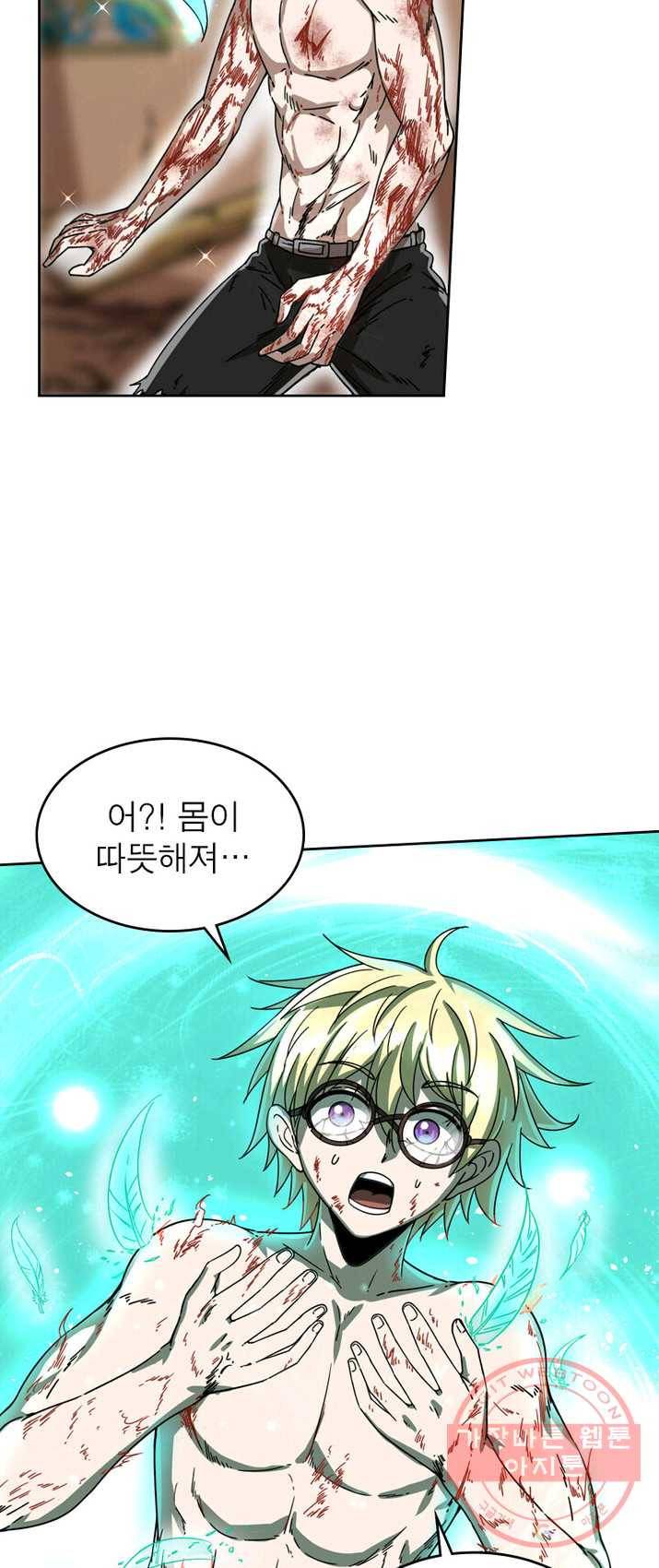 정령사: 나타르 전기 시즌2 - 34화 9