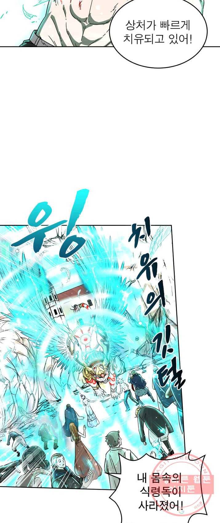 정령사: 나타르 전기 시즌2 - 34화 10