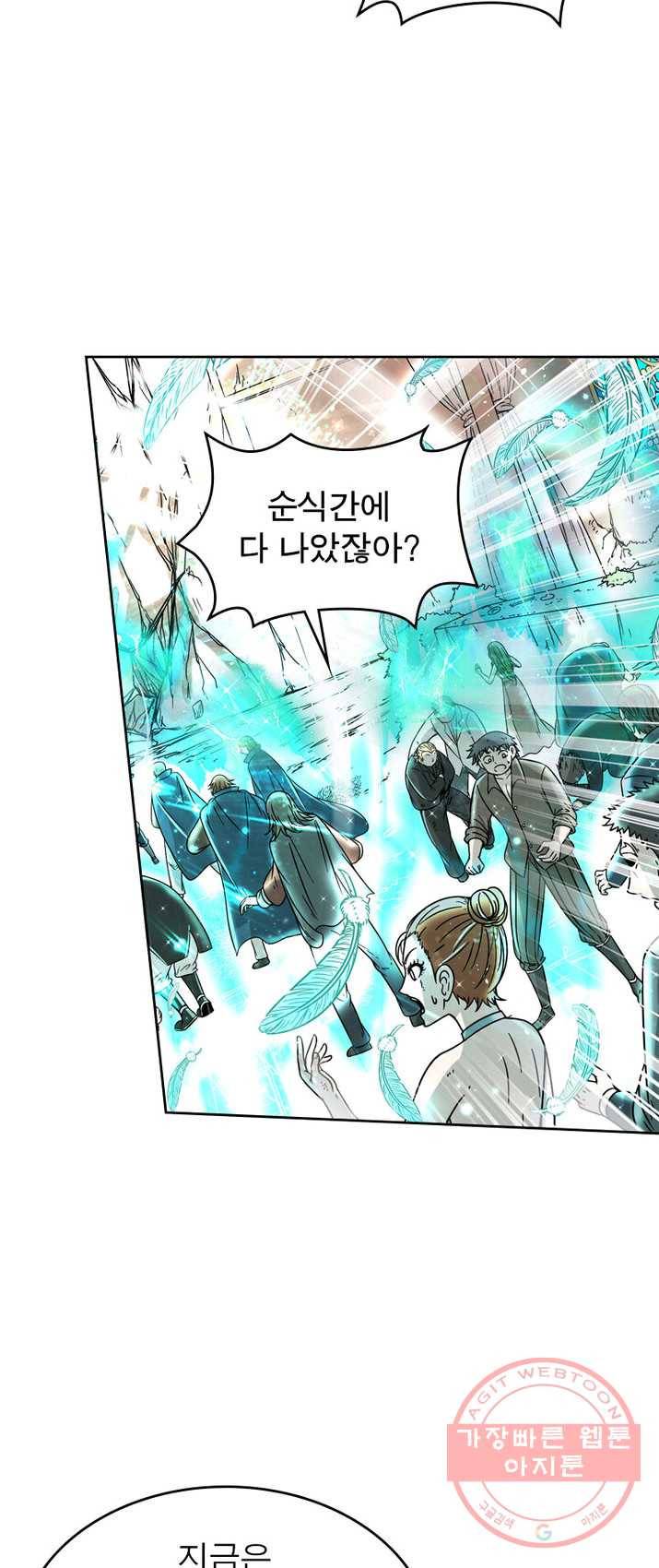 정령사: 나타르 전기 시즌2 - 34화 11