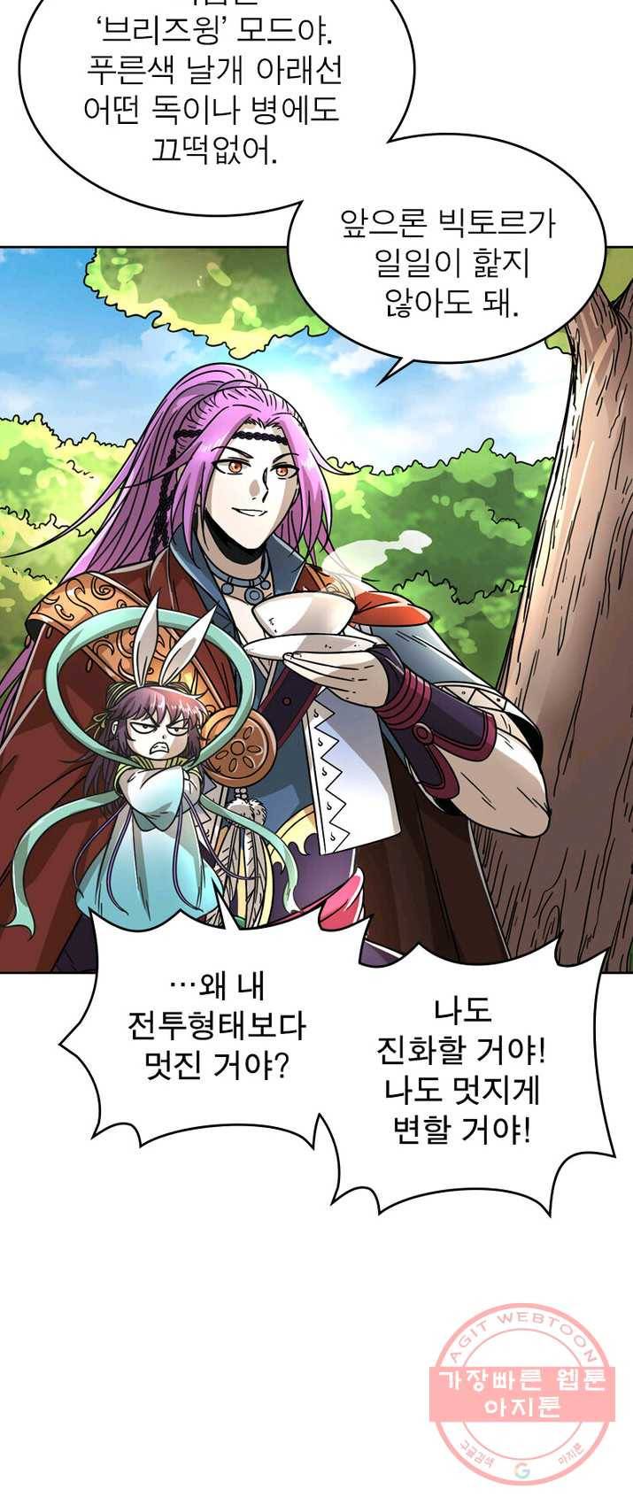 정령사: 나타르 전기 시즌2 - 34화 12