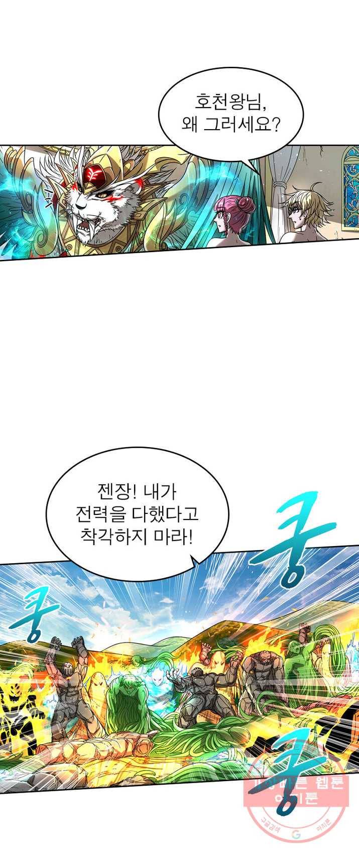 정령사: 나타르 전기 시즌2 - 34화 14