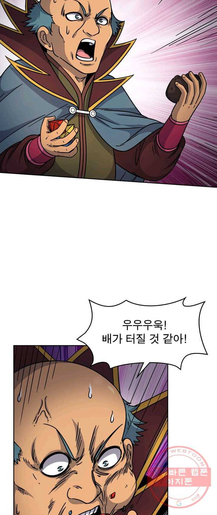 정령사: 나타르 전기 시즌2 - 34화 23